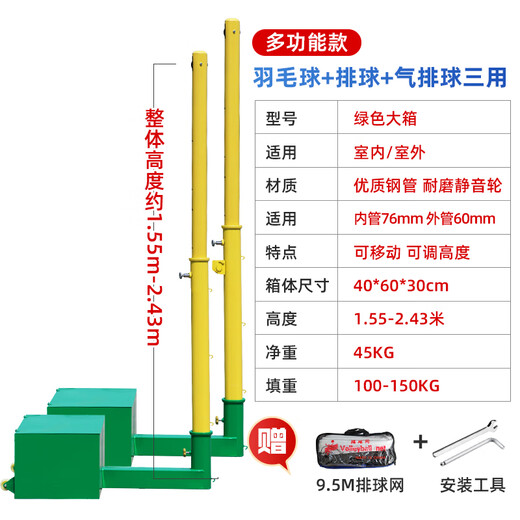 McGolden outdoor standard badminton net frame + net multi-purpose net post removable air volleyball net frame feather row multi-purpose frame large box