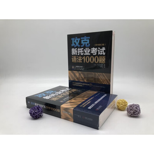 Bewältigen Sie 1000 Grammatikfragen im neuen TOEIC-Test (Originalbuch, 2. Auflage) TOEIC-Grammatik 1000 Fragen Neuer TOEIC