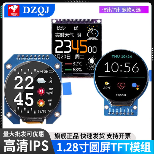 1.28-inch round screen TFT module 240x240 high-definition IPS full viewing angle LCD display full 1.28-inch color IPS screen 7-pin module round plate