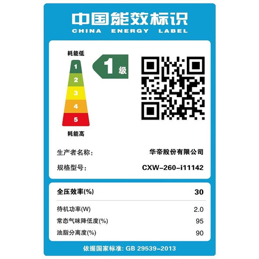 华帝（VATTI）【趋势好物|顶侧双吸】i11142抽油烟机燃气灶具套装家用大吸力挥手变频烟感巡航一键自动洗 烟灶套装|11142油烟机+5.2KW猛火灶73B