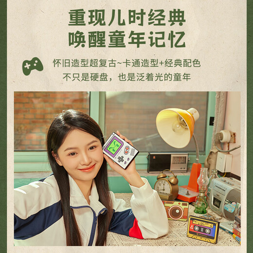 希捷（SEAGATE）移动硬盘 1TB USB3.0高速 机械硬盘 兼容Mac 便捷 童年小手柄 黄金高玩 数据恢复服务 外接存储