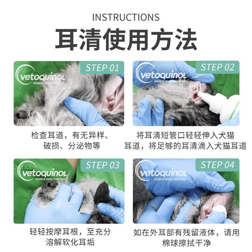 Weilong French Ear Skin Cat, cat ear mite ear bleaching medicine, dog ear removal mites, otitis, anti-inflammatory cleaning ointment, Weilong Ear Skin Civet 10g + ear clearing 120ml
