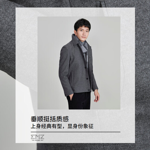 EMZ鄂尔多斯羊毛男士夹克大衣早春保暖翻领短款灰色毛呢男装外套 中灰 L 175/96A