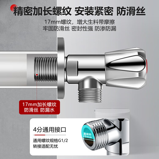 Larsd angle valve thickened brass hot and cold water quick opening extended triangular valve eight-character valve water stop valve 4 points inlet and outlet LD112H