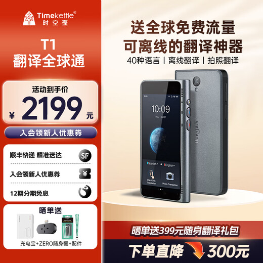 Time and space pot comes with two years of traffic T1 smart translator, multi-language business travel abroad, real-time simultaneous English translation, dark gray