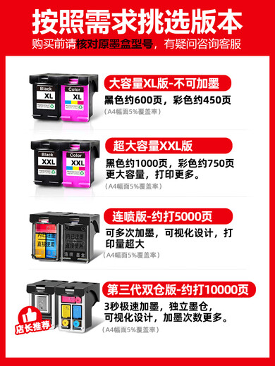 
Applicable HP 680 Ink Cartridge HP 3636 3638 2679 2677 2676 3838 213 680XL Black [large capacity approximately 600 pages]