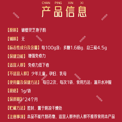 仁和简芝堂破壁灵芝孢子粉保健功能有助于增强免疫力送礼品高端礼盒 6盒【每盒80小袋】+礼品袋