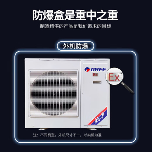 GREE (GREE) 5 Meilen explosionssicherer Klimaanlagenschrank Fix