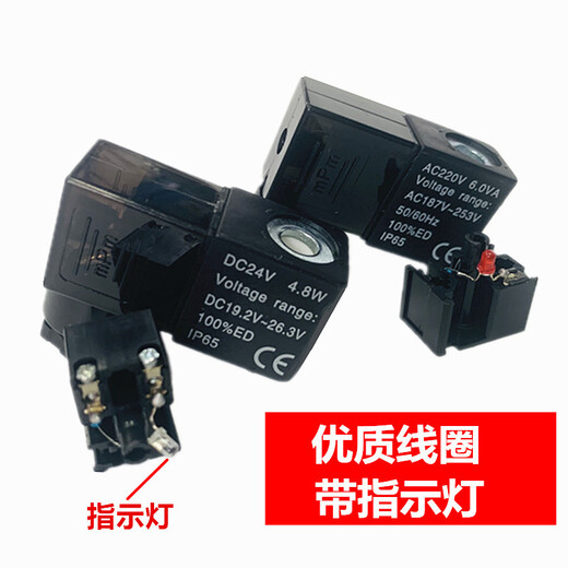 Solenoid valve coil 4V210-08/4V310-10/3V210-08AC220V DC24V DC1 coil AC110V
