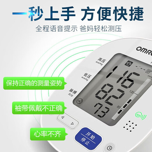 Omron Voice Blood Druckmesser Messung Intelligent Home Medical Electronic