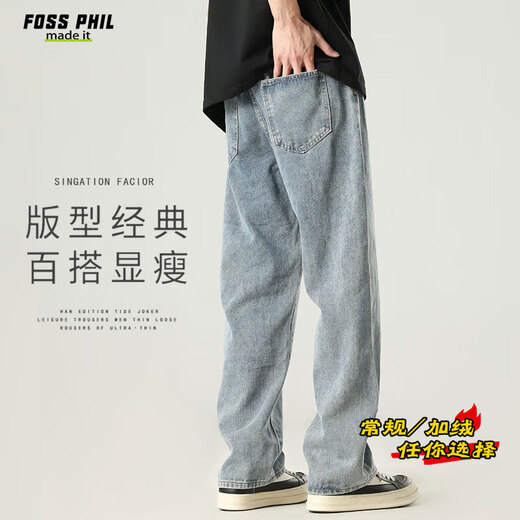 Foss Phil jeans for men in autumn and winter, versatile, slim, loose, straight, trendy wide-leg American casual pants, medium blue XL