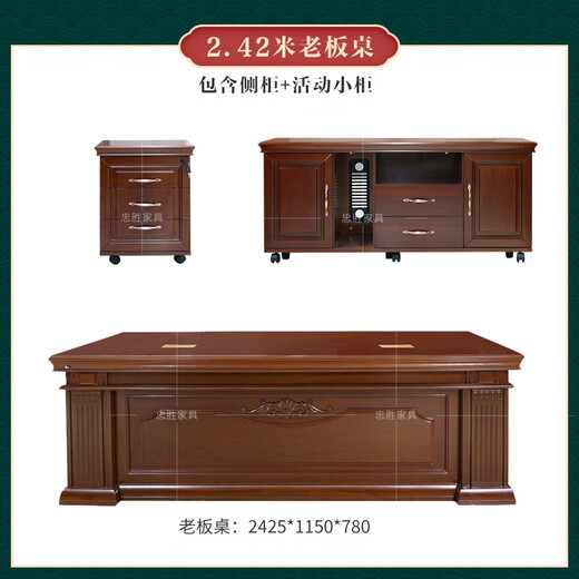 Zhongsheng office furniture Chinese style solid wood leather office desk boss desk executive desk president desk manager office desk and chair combination office furniture 2.42 meters boss desk regular