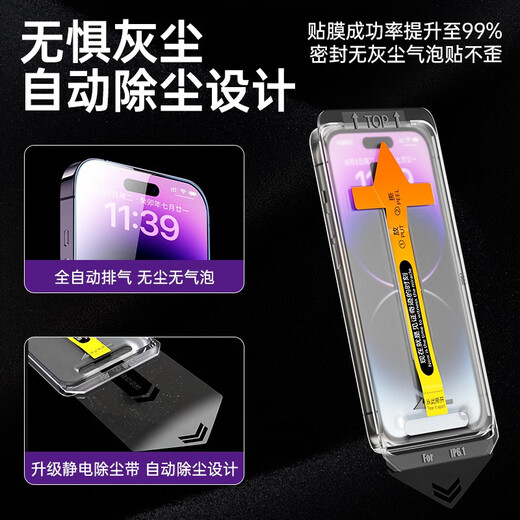 YOUMAKER适用苹果15/15promax钢化膜无尘仓iPhone15plus全屏覆盖高清抗指纹防窥手机秒贴膜 2套装【加强超清版】听筒防尘全屏覆盖 iPhone15