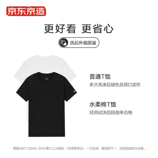 
JD.com [liquid ammonia anti-wrinkle] T-shirt for men short-sleeved men's T-shirt pure cotton white small T-shirt custom made white L