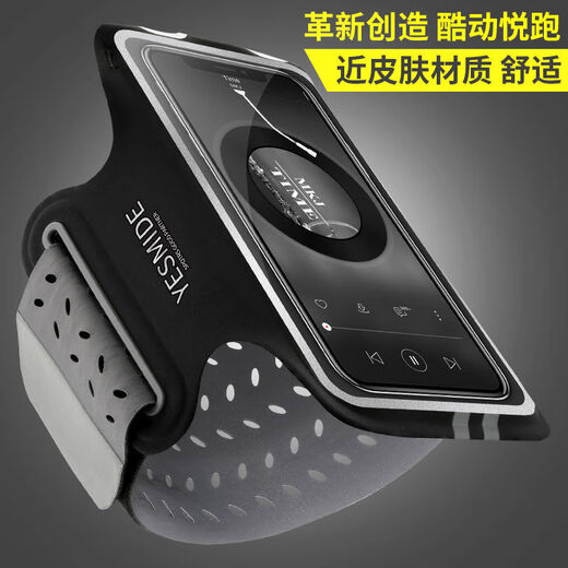 Huili's mobile phone bag, running arm bag, outdoor arm bag, men's and women's universal arm strap, sports arm cover, waterproof and touch screen, upgraded obsidian black large size (suspended with headphone cable)