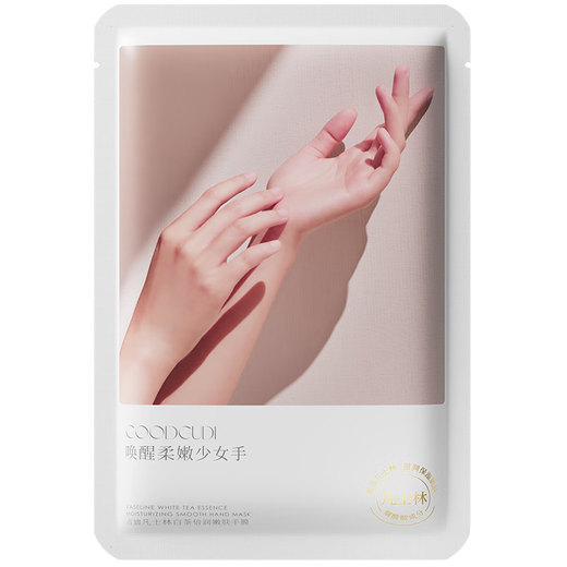Gudi 10 tablets of Vaseline Niacinamide Whitening Hand Mask for women to moisturize and replenish hands, repair dry cracked, rough and dilute hand lines