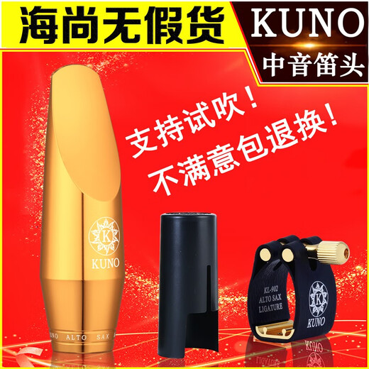 Kuno (Kuno) Saxophone flauta Cabeza Alto Metal Flauta E-Down Hightip Tennis B Pop Jazz Big Mouth 82 Serie KMT-826 [Liano Flute Head No. 6]