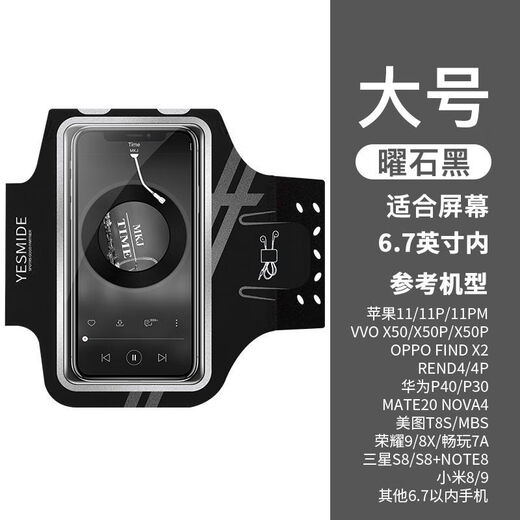 Huili's mobile phone bag, running arm bag, outdoor arm bag, men's and women's universal arm strap, sports arm cover, waterproof and touch screen, upgraded obsidian black large size (suspended with headphone cable)