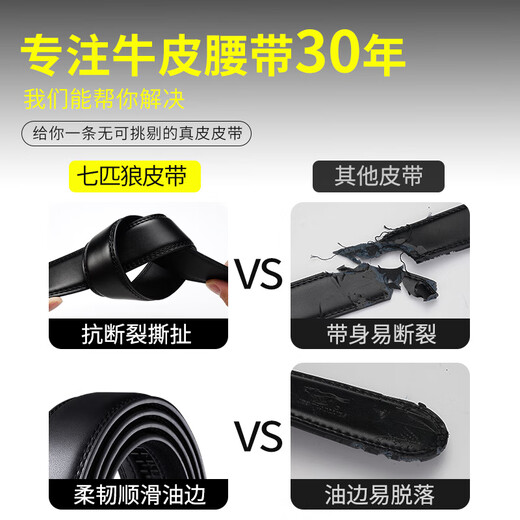 Septwolves belt men's automatic buckle belt fashionable genuine cowhide trouser belt pure business casual youth middle-aged simple trouser belt black model [good choice for gift giving]