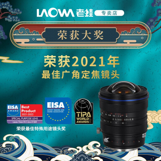 Laowa (LAOWA) 15mmf4.5 tilt-shift lens full-frame ultra-wide-angle zero-distortion architectural scenery SLR 20mmF4.0 Laowa 15mm blue circle + bonus Pentax PK mount