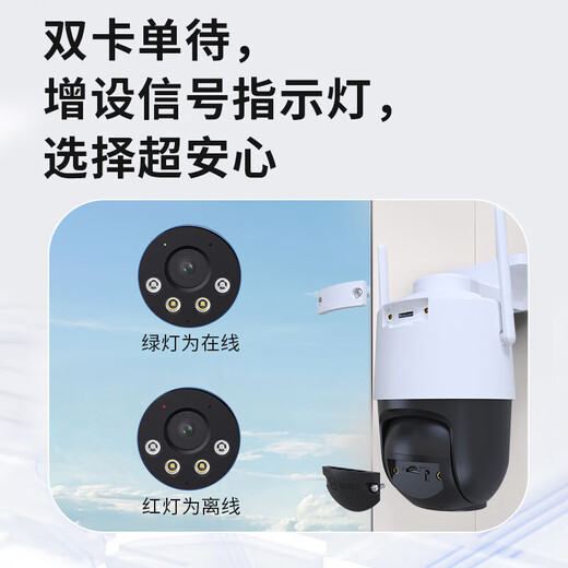 Dahua Dahua Binocular 8 миллионов камеры для пожизненного транспорта без движения 4G Мониторинг с двойным освещением полноцветного ночного видения облачные бильярды.