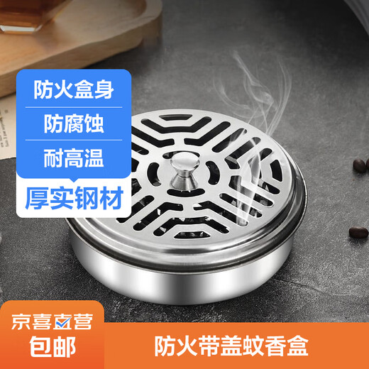 Stainless steel mosquito coil holder mosquito coil box tray ash tray anti-scalding outdoor mosquito coil tray portable 1 deepened mosquito coil tray with cover