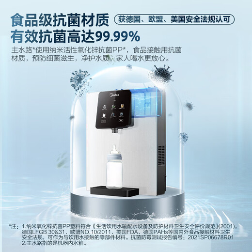 美的（Midea）管线机家用壁挂式饮水机冷热两用全通量适用净水器搭档多段控温管线饮水机MG902-D 白月光