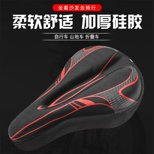 ROGTYO Bicycle Cushion Cover Thickened Silicone Vehicle Cushion Saddle Bicycle Seat Cushion Cycling Equipment Bicycle Accessories Upgraded 3D Silicone Cushion---Black