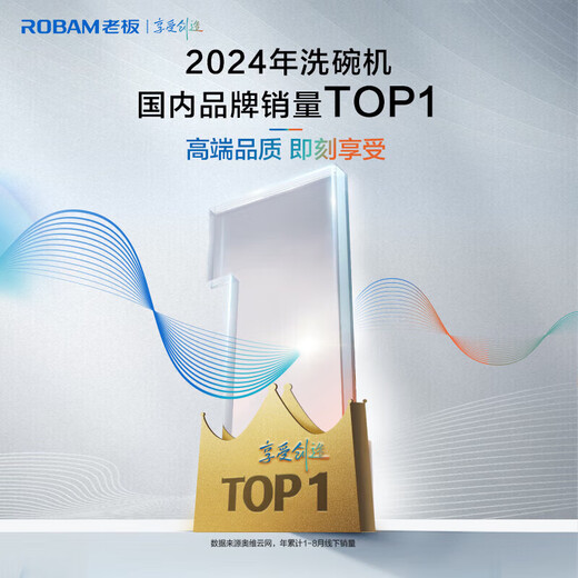 Robam Star Series B01A Dishwasher 13 sets of large-capacity 0-bacteria embedded stove can be installed under the stove to remove heavy oil stains, hot air drying and sterilization 168h long-term storage first-class water efficiency 13 sets of Star Dishwasher