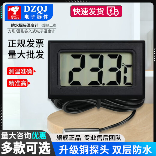 Electronic Thermometer Digital Thermometer Digital Temperature and Hygrometer Water Temperature Gauge Thermometer Waterproof Probe Thermometer 2 Seconds 1 Meter White Waterproof Probe (With Cord) No Specifications