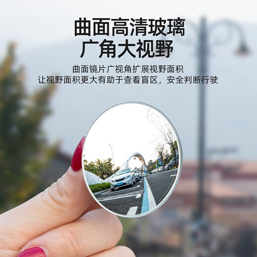 
Mexas (MIXSAS) car rearview mirror small round mirror, car reversing mirror blind spot assist wide angle frameless reflector tool [Circle mirror] second-generation high-definition reversing assist mirror