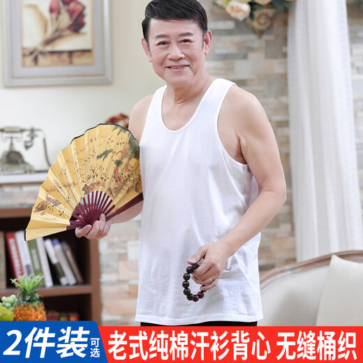 中老年人白背心男夏季纯棉宽松爷爷吸汗衫爸爸圆领短袖夏装老头衫 背心+背心（2件装） 均码 (105码) 125-140斤