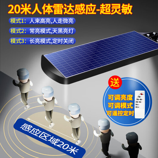 Yu Shuo Solar Garden Light Outdoor Human Body Radar Sensing Super Bright LED High Power Waterproof Lighting Integrated Lamp 1500W Imported Lamp Beads + Induction + Remote Control About 600 Square Meters