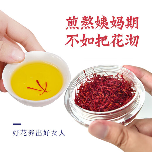 Filaments sélectionnés sur le safran de Leixiangzhuang