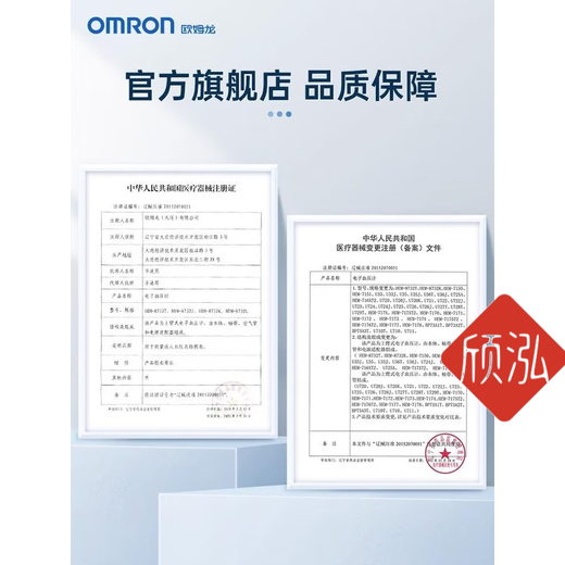 欧姆龙（OMRON）血压测量仪表家用高精准医用臂式电子血压计U723-1代电源装 袖带