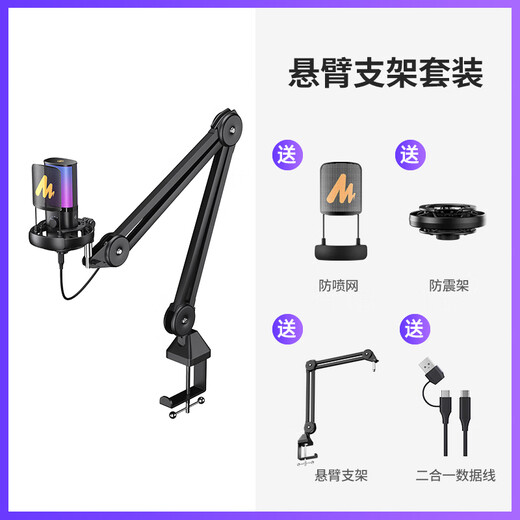 Flash Maono microphone computer live broadcast built-in sound card professional recording dubbing game noise reduction singing radio USB mobile phone condenser microphone wired desktop microphone Flash pm450 PM450S cantilever model comes with reverberation modification-customized tone