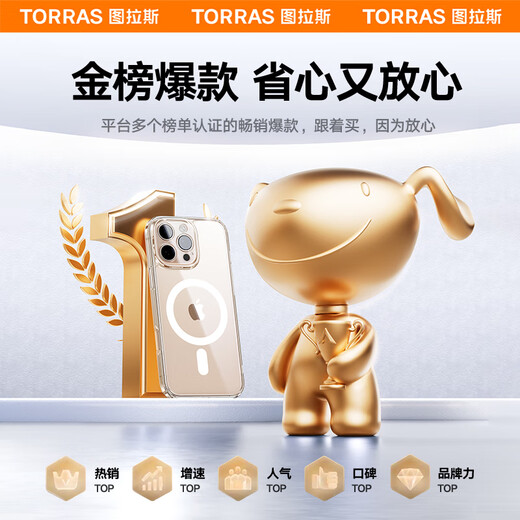 图拉斯（TORRAS）【金榜爆款磁吸壳】适用苹果16promax手机壳iPhone 16 Pro Max保护套Magsafe磁吸充电软边框透明壳