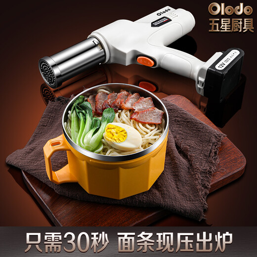 
Olodo German noodle press fully automatic squeezing machine electric noodle machine home handheld squeezing machine Heluo noodle machine Heluo noodle machine Heluo noodle machine small Heluo noodle machine intelligent wireless squeezing machine wireless handheld squeezing gun [fine face + thick face + wide face + cutter face] four-piece set