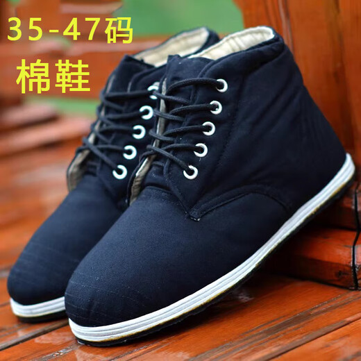 Aowan high-top black workwear old-fashioned traditional cloth shell-soled labor insurance men's cotton shoes plus velvet to keep warm old Beijing cloth shoes large size black cotton shoes high 39