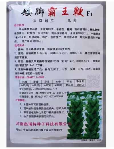 New Academy of Agricultural Sciences Black Sesame Seeds White Sesame Seeds Overlord Whip Early Cooked Food Dual-Purpose High Oil Sesame Seeds Black Sesame Overlord Whip High Oil White Sesame Seeds 200 per bag 1 bag of selected original seeds