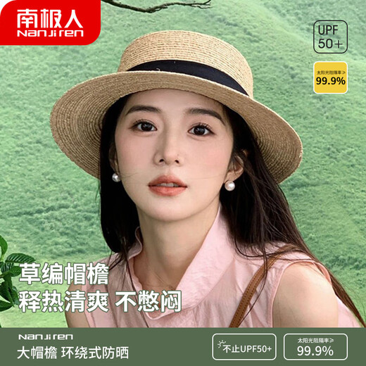 Antarctic Korean Straw Hat Women Summer British Retro Flat Top Hat Top Hat Sunscreen Sunscreen Travel Tide Beach Hat Khaki [7.5cm Hat Brim]