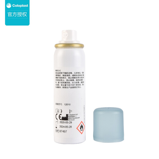 
Kanglebao 12010 Brava adhesive remover stoma chassis stripping spray medical adhesive remover 12010 [1 bottle]