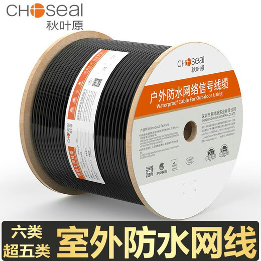 Akihabara (Choseal) Super classe 5 Câble de réseau extérieur Six Six Double Shield Imperproofing Outdoor Suncred Huit Coore Gigabit Network Cable Six Gigabit Double Shield (QS6167) 100m