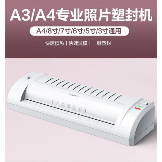
Deli (DELI) 3892 photo plastic sealing machine a3/a4 paper plasticizing machine kindergarten hand-painted painting office and home 3 inch 5 inch 6 inch 7 inch 8 inch film coating machine commercial small glue machine standard (3894 classic model + 100 sheets 5 inch 7 silk film)