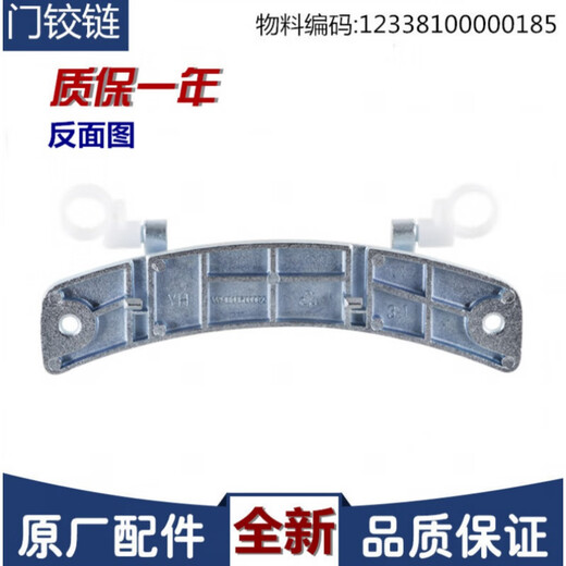 
Bagang suitable for Midea washing machine accessories glass door hinge door hook hinge MG80-1431WDXG/1421WDXS 1 DXS 1