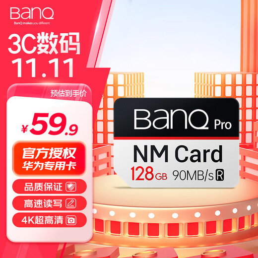 Banq 128GB NM card (NM memory card NM card) Huawei Honor mobile phone tablet memory card patent authorized high-speed NM card 4K HD video card PRO Professional Edition