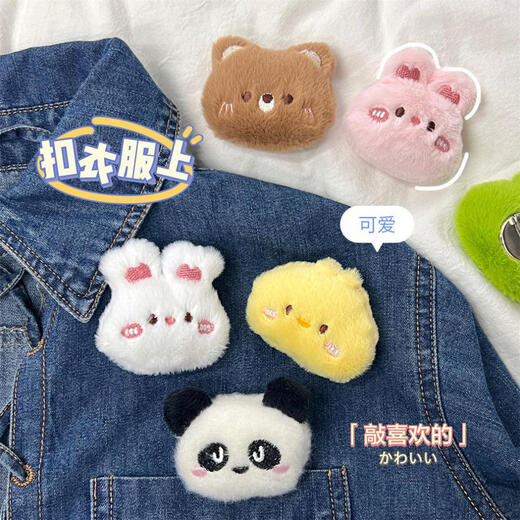 Pei Nanwei cute plush cartoon animal doll brooch children's decorative accessories girl bag clothes pin accessories doll 2 small brown bear + small pink rabbit plush