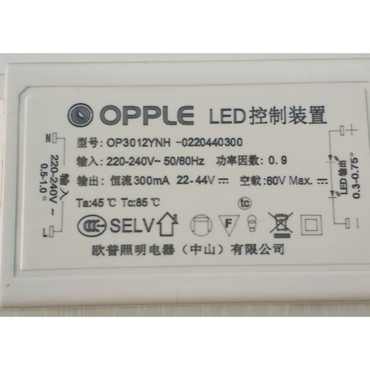 Opple Opple lighting LED control device op2036ynh universal drive power supply 12W24 Shiyuhong driver