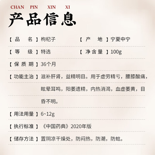禾沐康 宁夏枸杞子100g/瓶（特选）中药饮片级中药材 滋补肝肾 益精明目 用于虚劳精亏 腰膝酸痛