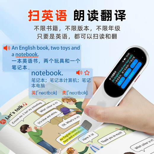第二课堂汉语拼音扫读笔拼音拼读训练幼小衔接小学一年级识字神器英语点读笔点读机早教学习机词典笔翻译笔 学生扫读笔+2本拼音+2本识字（学拼音识汉字） 不限书本+离线扫读+快速识别